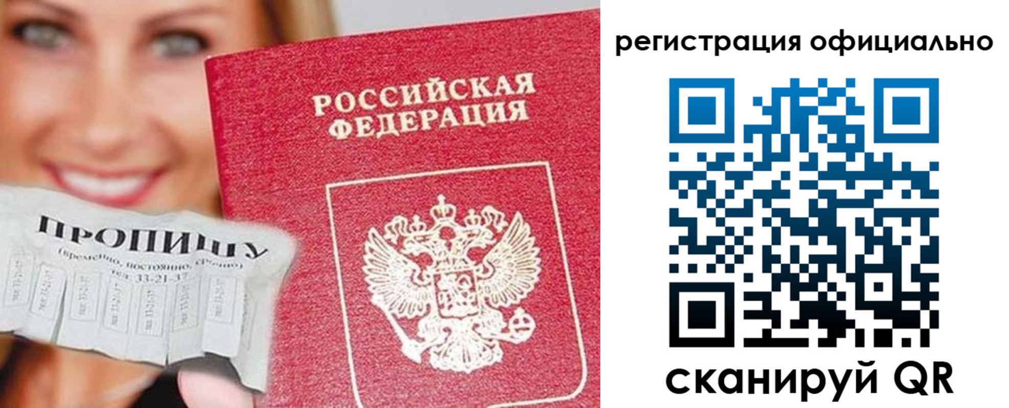 временная регистрация надежно в Владикавказе