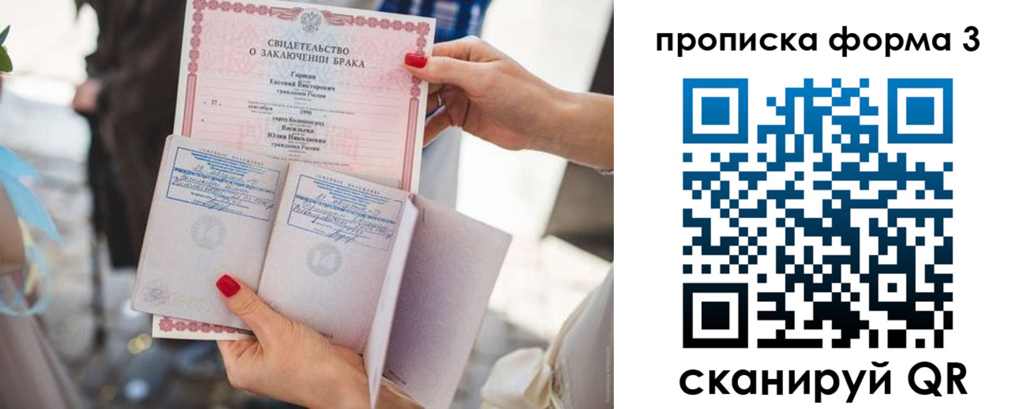 прописка от собственника в Владикавказе