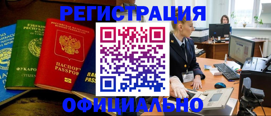 временная регистрация в квартире в Владикавказе