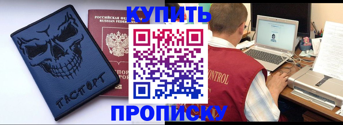 временная регистрация недорого в Владикавказе