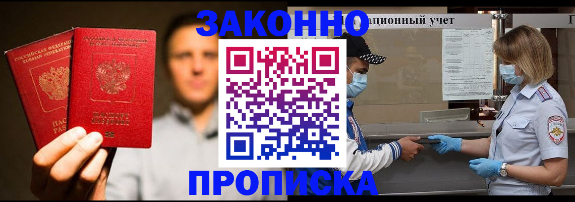 временная регистрация для школы в Владикавказе