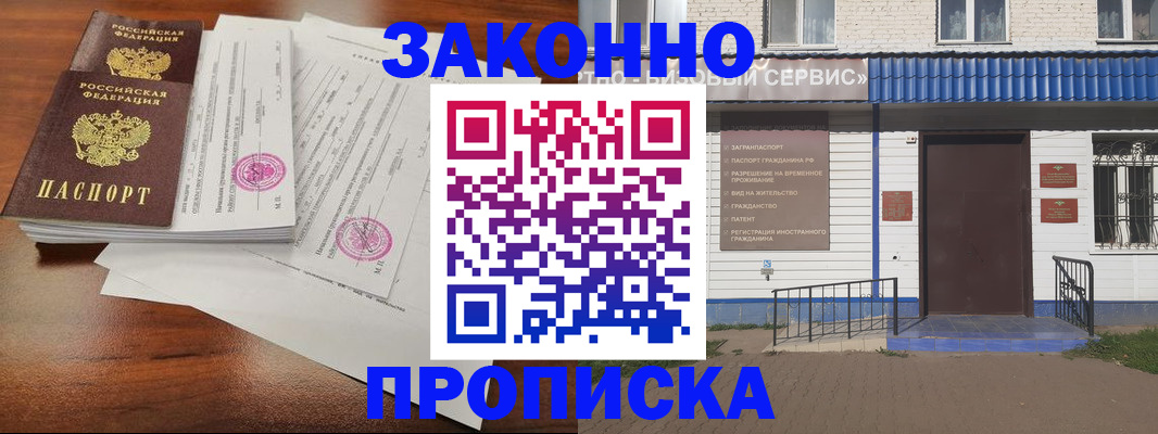 временная регистрация надежно в Владикавказе